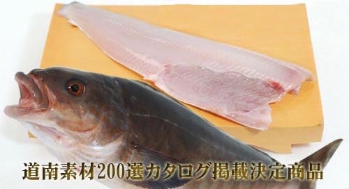 北海道産真ほっけの刺身用フィレ