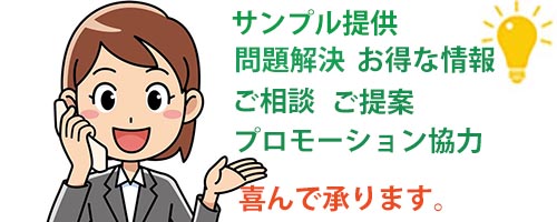 フリー商談