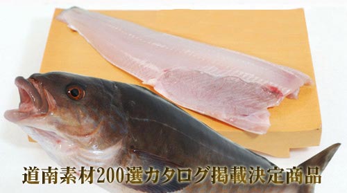 刺身用ホッケ