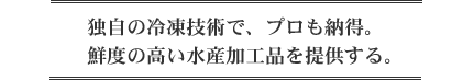 食ビジネスの達人技術